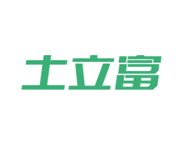 土立富 第5类医药商标图样