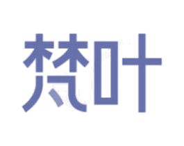 梵叶 第2类颜料油漆商标图样
