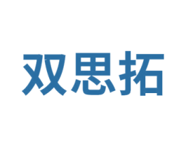 双思拓 第35类广告贸易商标图样