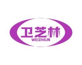 卫芝林 第44类医疗园艺商标图样
