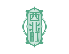 西北町 第33类酒商标图样
