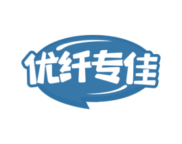 优纤专佳 第30类小食配料商标图样
