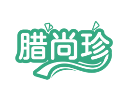 腊尚珍 第43类餐饮酒店商标图样