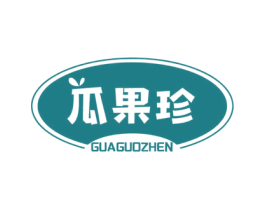 瓜果珍 第35类广告贸易商标图样