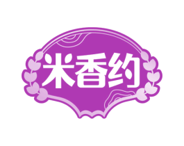 米香约 第33类酒商标图样