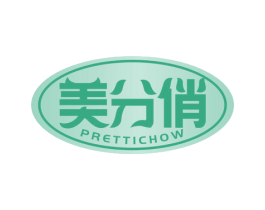美分俏 PRETTICHOW 第30类小食配料商标图样