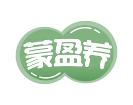 蒙盈养 第29类食品商标图样