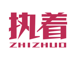 执着 第41类教育娱乐商标图样