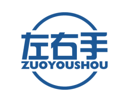 左右手 第11类家用电器商标图样