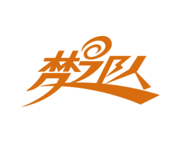 梦之队 第9类科学仪器商标图样