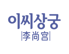 李尚宫 第35类广告贸易商标图样