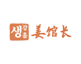 姜馆长 第29类食品商标图样