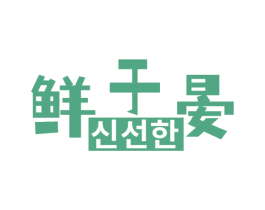 鲜于晏 第29类食品商标图样