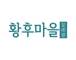 皇甫寨 第29类食品商标图样