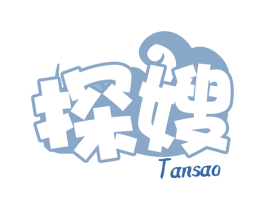 探嫂 第35类广告贸易商标图样