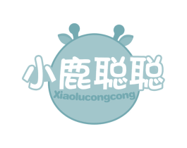 小鹿聪聪 第35类广告贸易商标图样