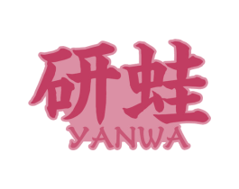 研蛙 第35类广告贸易商标图样