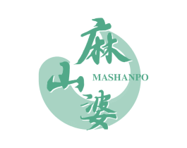 麻山婆 第30类小食配料商标图样