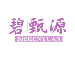 碧甄源 第30类小食配料商标图样