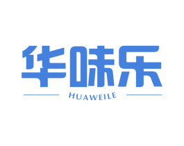 华味乐 第30类小食配料商标图样