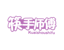 筷手师傅 第30类小食配料商标图样