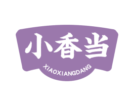 小香当 第30类小食配料商标图样