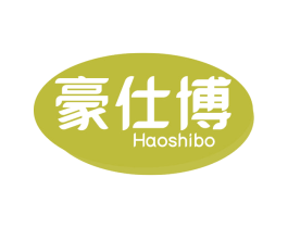 豪仕博 第30类小食配料商标图样