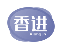 香进 第29类食品商标图样