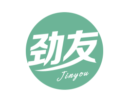 劲友 第29类食品商标图样