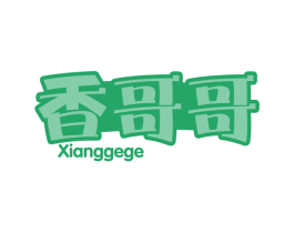 香哥哥 第29类食品商标图样