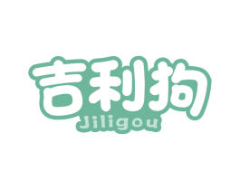 吉利狗 第28类体育玩具商标图样