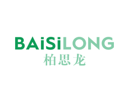 柏思龙 第25类服装鞋帽商标图样