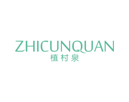 植村泉 第3类化妆品商标图样