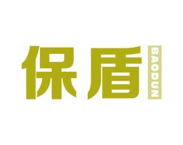 保盾 第19类建筑材料商标图样