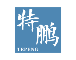 特鹏 第19类建筑材料商标图样