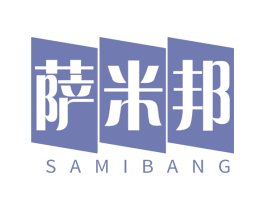 萨米邦 第19类建筑材料商标图样