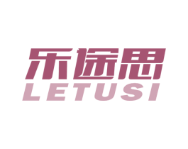 乐途思 第18类皮革箱包商标图样