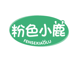 粉色小鹿 第16类办公工具商标图样