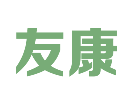 友康 第11类家用电器商标图样