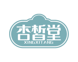 杏皙堂 第10类医疗器械商标图样