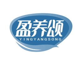盈养颂 第5类医药商标图样