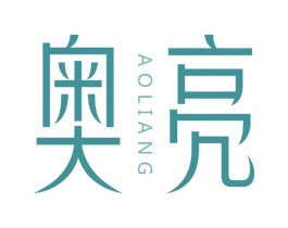 奥亮 第9类科学仪器商标图样