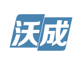 沃成 第7类机械设备商标图样