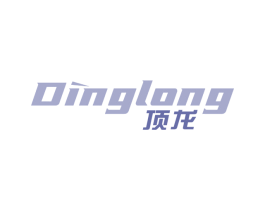 顶龙 第6类五金金属商标图样