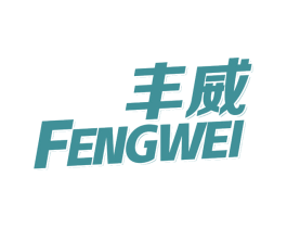 丰威 第5类医药商标图样