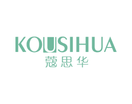 蔻思华 第3类化妆品商标图样