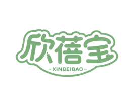 欣蓓宝 第3类化妆品商标图样