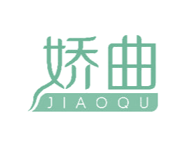 娇曲 第44类医疗园艺商标图样