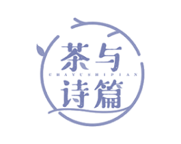 茶与诗篇 第43类餐饮酒店商标图样