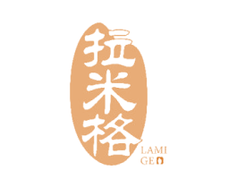 拉米格 第43类餐饮酒店商标图样